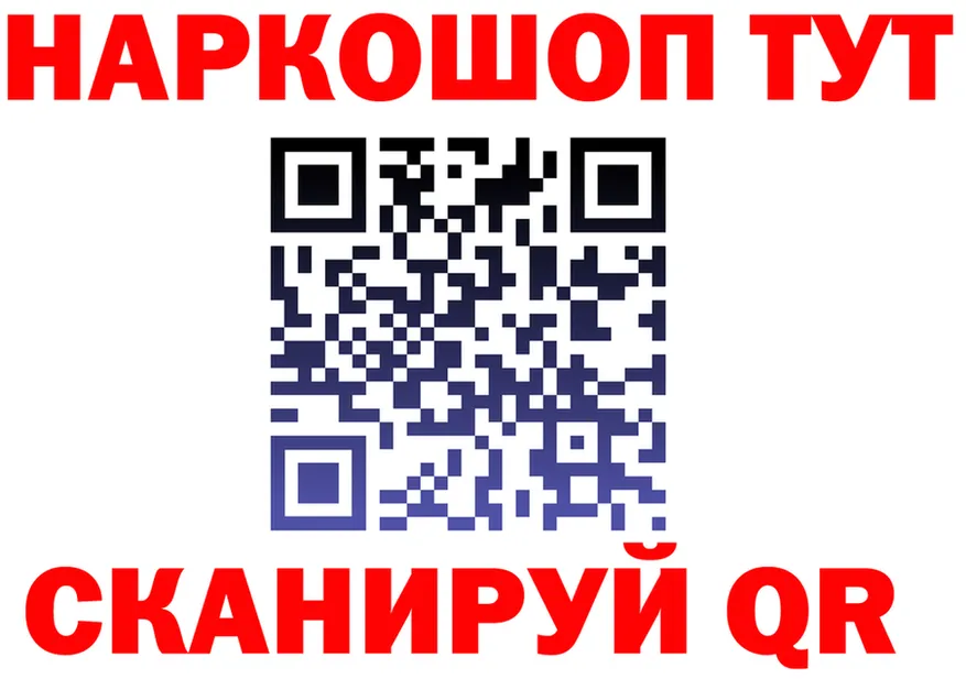 ГЕРОИН VHQ ONION нарко площадка гидра Калязин